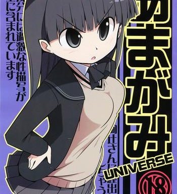 amagami universe cover