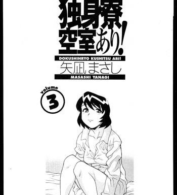 dokushinryo kushitsu ari 3 cover