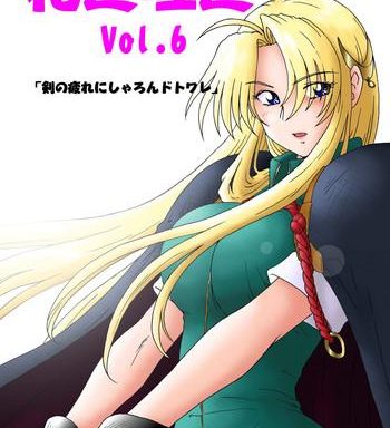 hanamichi azemichi vol 6 cover