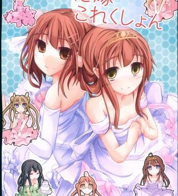 hanayome collection cover