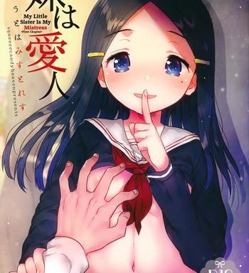 imouto wa mistress my little sister is my mistress lt first chapter gt cover