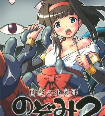 kaiun no taimashi nozumi 2 cover