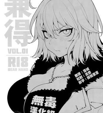 kentoku vol 01 cover