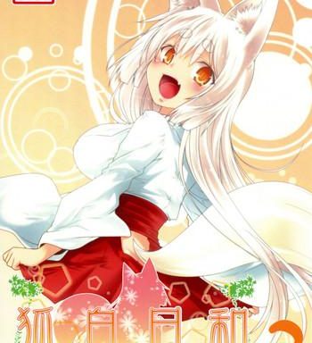 kohaku biyori3 cover