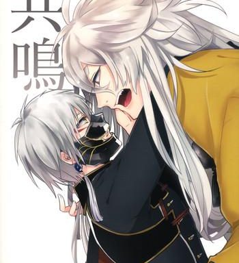 kyoumei cover