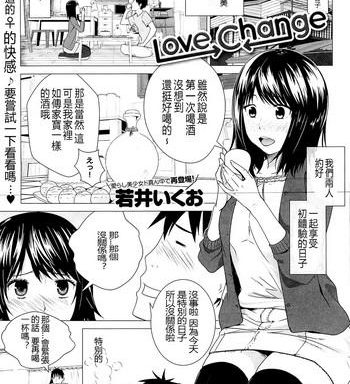 love change cover