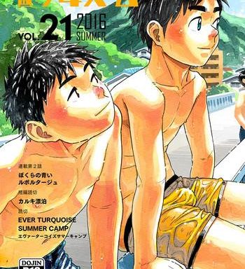 manga shounen zoom vol 21 cover