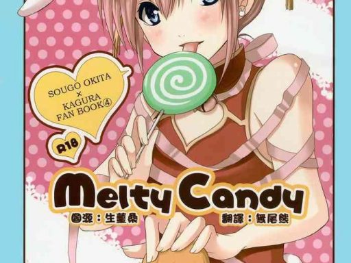 melty candy cover