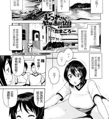 mutsumiwa 4nichi mutsumi x27 s make loving report ch 1 11th april cover