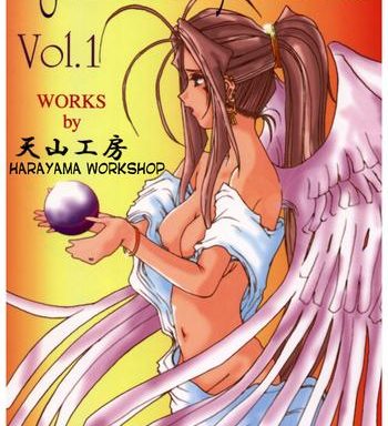 nightmare of my goddess vol 1 cover