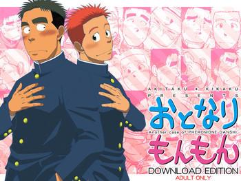 otonari monmon cover