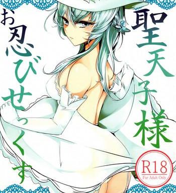 seitenshi sama oshinobi sex cover