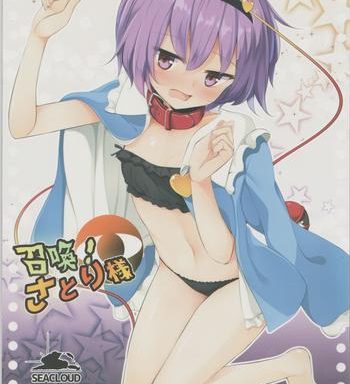 shoukan satori sama cover