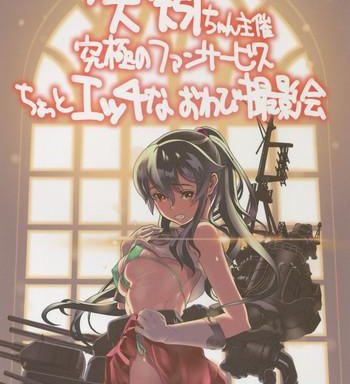 yahagi chan shusai kyuukyoku no fan service chotto ecchi na owabi satsueikai cover