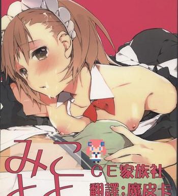 mikoto to 1 cover