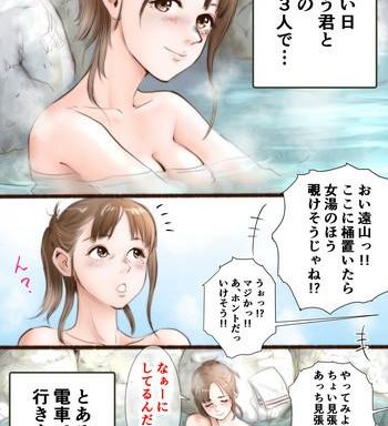 story of hot spring hotel cover