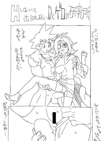 android 21 short doujin cover