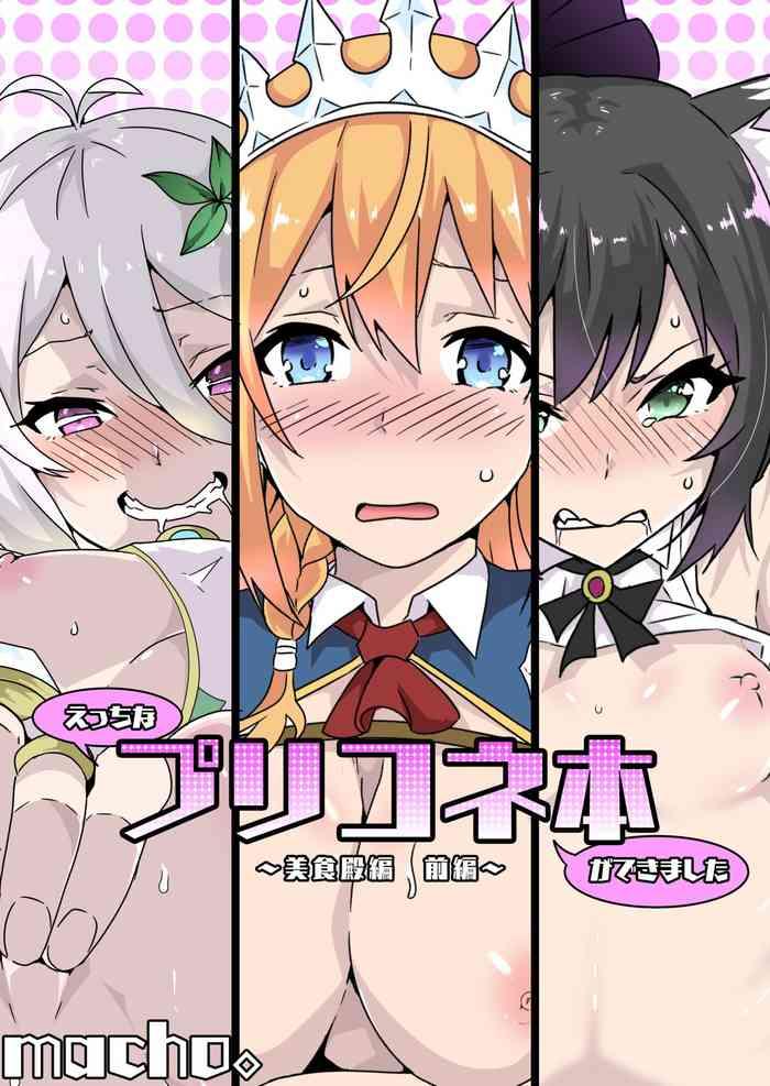 ecchi na priconne bon ga dekimashita cover