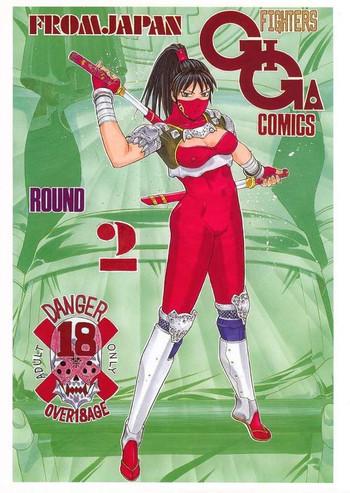 fighters giga comics round 2 cover 1