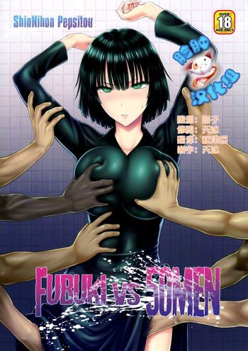 fubuki vs 50men cover 1