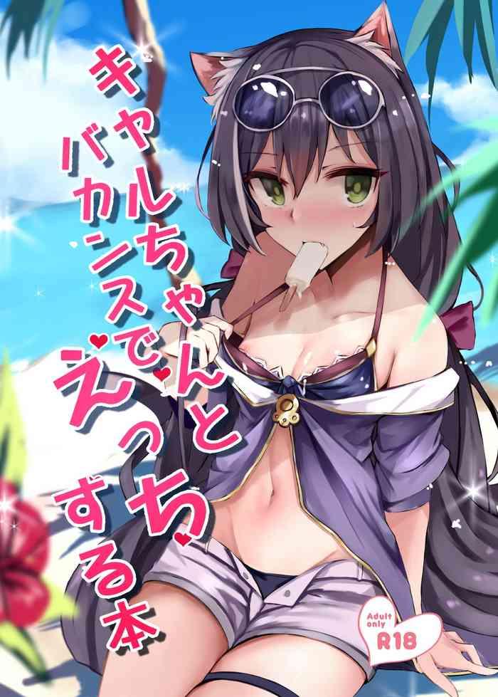 kyaru chan to vacance de ecchi suru hon cover 1