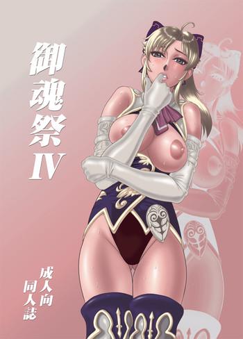 mitama matsuri iv cover 2