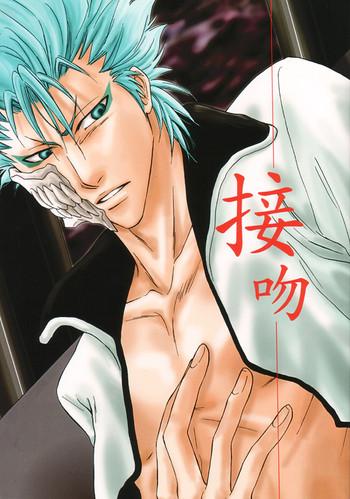 seppun bleach espada x grimmjow yaoi cover