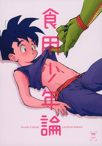 shokuyou shounenron cover