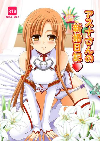 asuna san no shinkon nikki cover