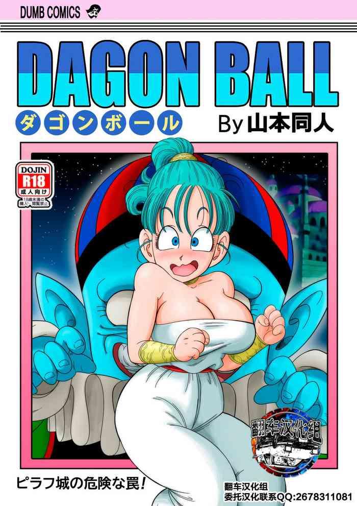 dagon ball pilaf jou no kiken na wana cover