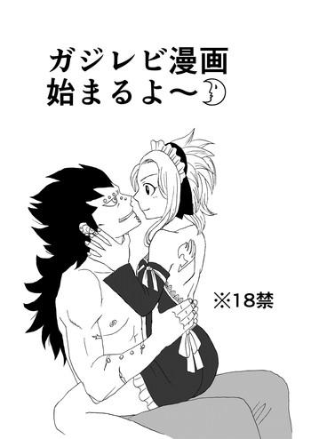 gajeelevy manga cover 2