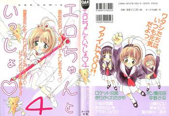 paro paro oukoku 4 cover