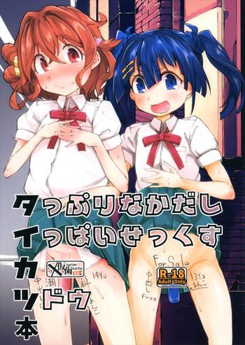 taikatsu bon cover