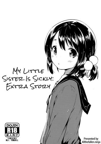 imouto wa sickness no omake my little sister is sickly extra story cover