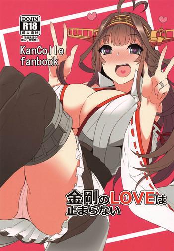 kongou no love wa tomaranai cover