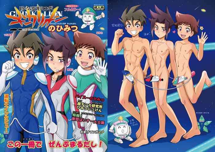 shinkansen henkei robo shinkalion no himitsu cover