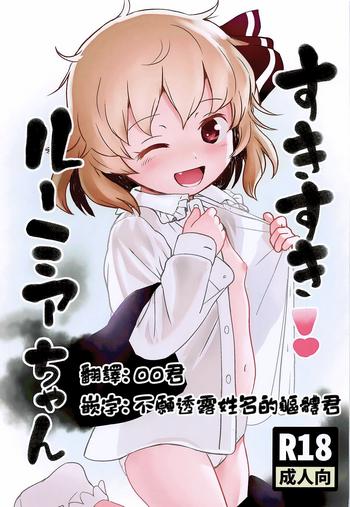 suki suki rumia chan cover