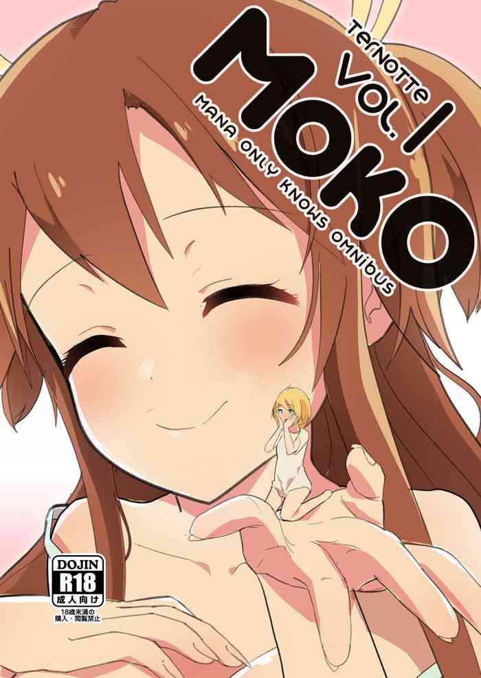 mana only knows omnibus vol 1 cover 1