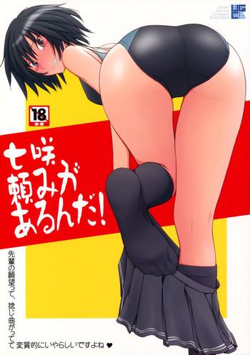 nanasaki tanomi ga arunda cover