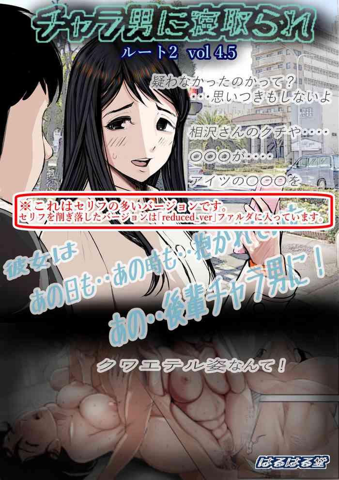 charao ni netorare route 2 vol 4 5 cover