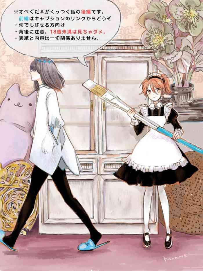 hana no ei obe guda ga kuttsuku made no ohanashi k hen i fate grand order cover