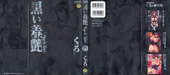 kuroi shuuen cover