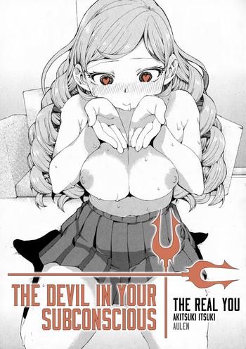 akitsuki itsuki senzaiishiki no akuma hontou no jibun zenpen the devil in your subconscious the real you first part comic shingeki 2016 01 english aulen decensored cover