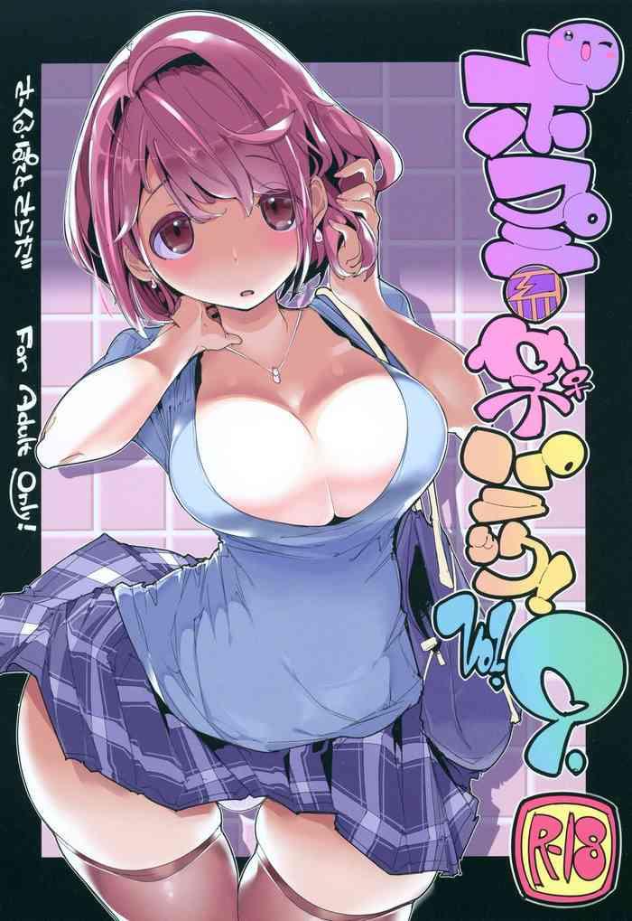 popuni kei joshi panic vol 9 cover