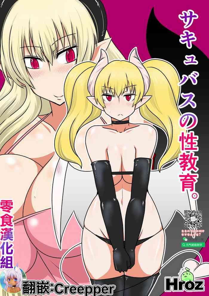 succubus no seikyouiku cover