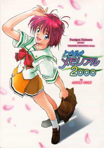 tokimeki memorial 2000 cover