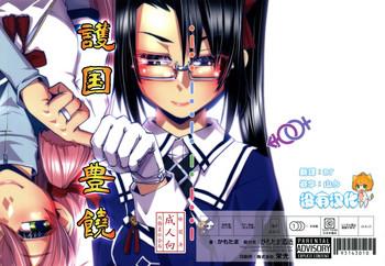 gokoku houjou cover