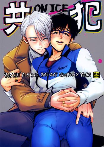 kyouhan on ice cover