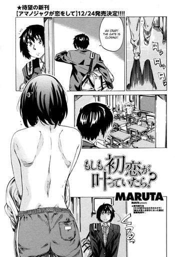 moshimo hatsukoi ga kanatte itara ch 1 4 cover