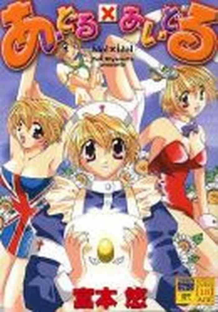 tanoshii dojin seikatsu 3 cover